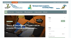 Desktop Screenshot of kvak.ru