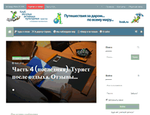 Tablet Screenshot of kvak.ru